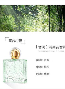 芭蒂卡永恒栀香香水50ml中性