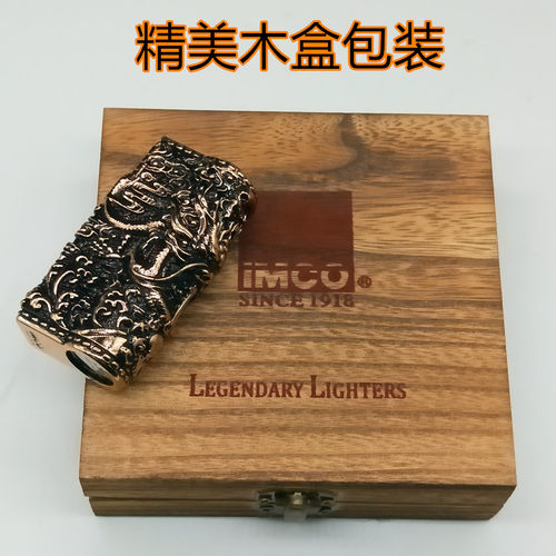 奥地利IMCO爱酷打火机重盔甲6700龙老式煤油防风个性 纯铜内胆 - 图3