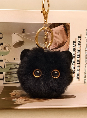 可爱煤球黑猫毛绒钥匙扣包挂件