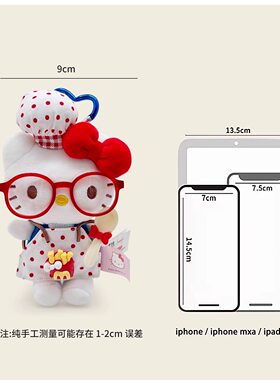 HelloKitty毛绒可爱钥匙扣挂件