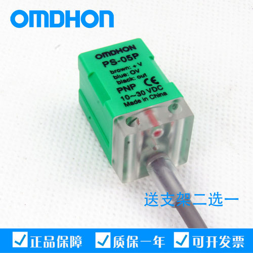 原装正品 接近开关 感应器 PS-05P 直流三线PNP常开 DC10-30V - 图2