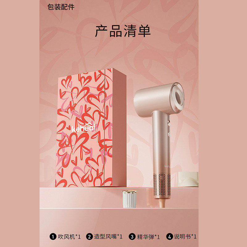 科西keheal FE水光弹吹风机