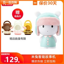 Xiaomi Mi Rabbit Intelligent Storytelling Machine AI Morning Teaching Machine Learning Machine National Children Song English Learning Machine Early Teaching Machine