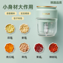 South Korean brand Mini small electric mashed garlic garlic Mash Mash Mashed Machine Household Whipped Garlic Puree to beat garlic Stir Crushing Machine