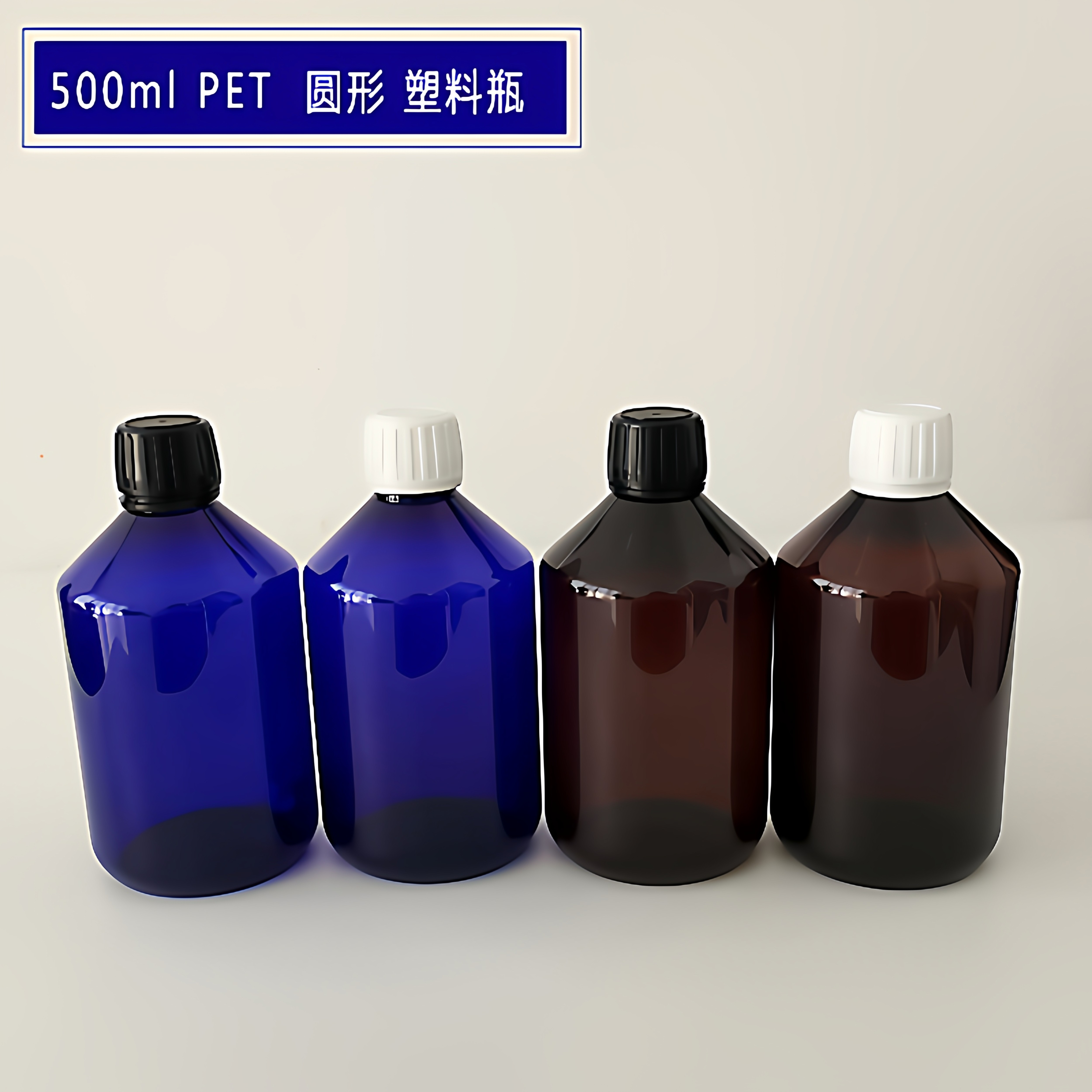 10个起拍500ml 蓝色F家  纯露瓶 防盗盖瓶  塑料瓶 花水瓶  蓝色,淘宝优惠券,粉丝福利购,淘宝优惠卷