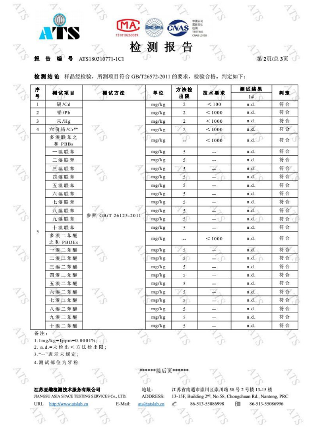 壹宝云南本草洗牙粉美白牙齿清新口气牙粉去牙渍黄牙膏口臭