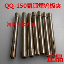 Argon Arc Welding Gun QQ150A Tungsten Pin Clip Tungsten Rod Clip Argon Clip Sandwich Welding argon arc welding accessory