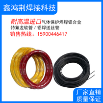 Gas protection welding aluminium alloy graphite Teflon hose aluminium welded wire pipe high temperature resistant imported Teflon