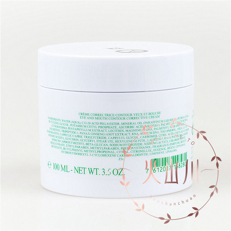 瑞士法尔曼升效眼唇护理霜眼唇霜 火山川护肤美容眼霜