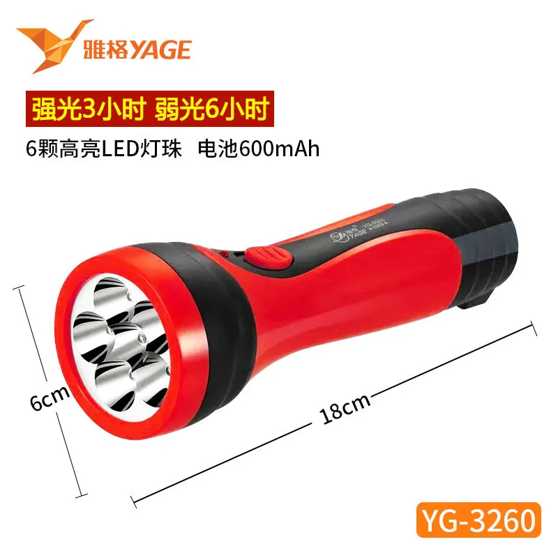 正品雅格YG-3260强光充电式LED手电筒耐用手提灯家用户外超亮6灯 - 图0