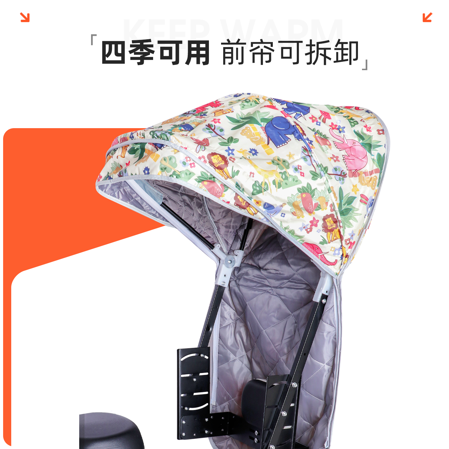 电动车儿童座椅雨棚遮阳宝宝自行车后座棉棚加厚防风小孩坐椅篷子 - 图2