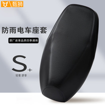 Electric Car Cushion Cover Motorcycle Seat Cover Waterproof Sunscreen Aima Small Knife Jadie Trams Seat Cover Universal Leather