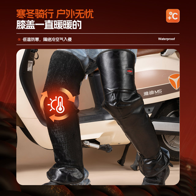Electric motorcycle winter knee pads, warm and windproof leg pads