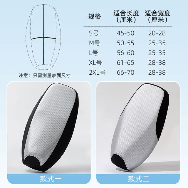 Zhenshi electric vehicle sun protection and waterproof seat cushion cover