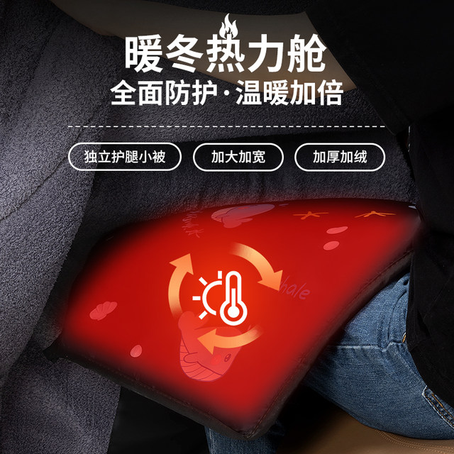 Leggings and neck protection electric vehicle windshield quilt