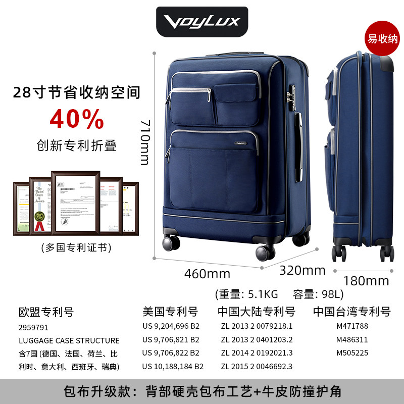 【多国专利】出国结实耐用加厚拉杆箱 voylux伯勒仕箱包旅行箱