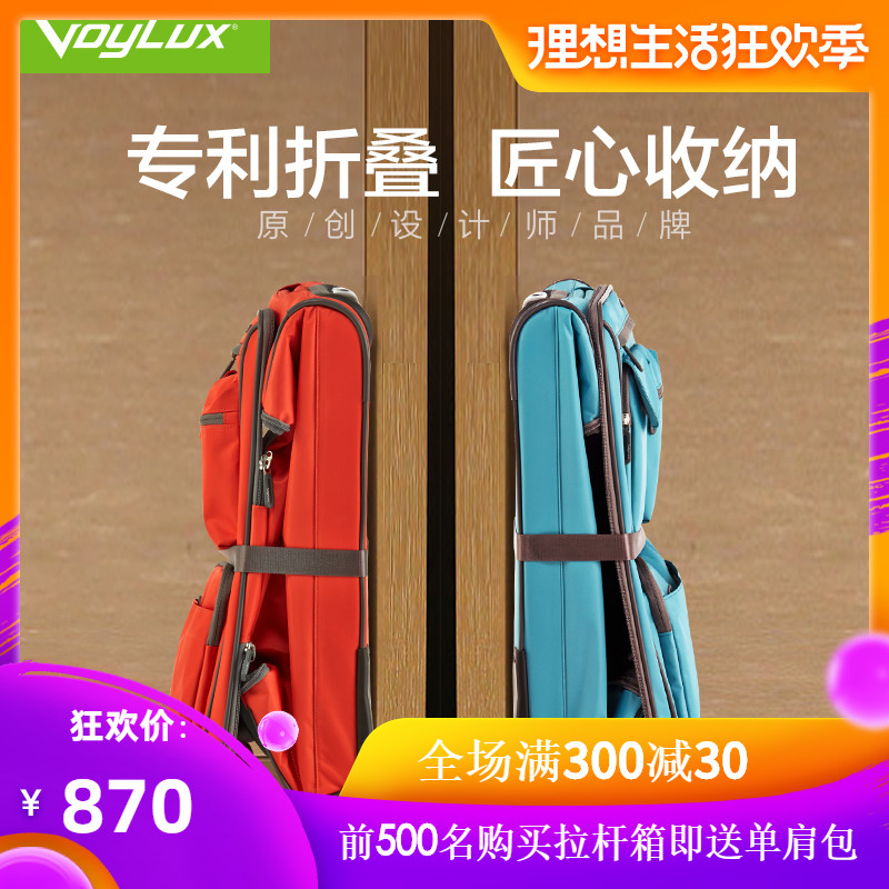 VoyLux尼龍拉桿箱22寸26寸牛津布摺疊行李萬向輪超輕旅行帆布軟箱