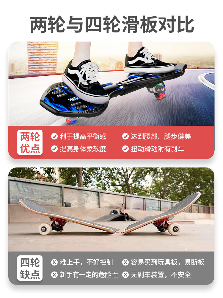斯威活力板二轮摇摆儿童游龙两蛇板 sway斯威滑板车