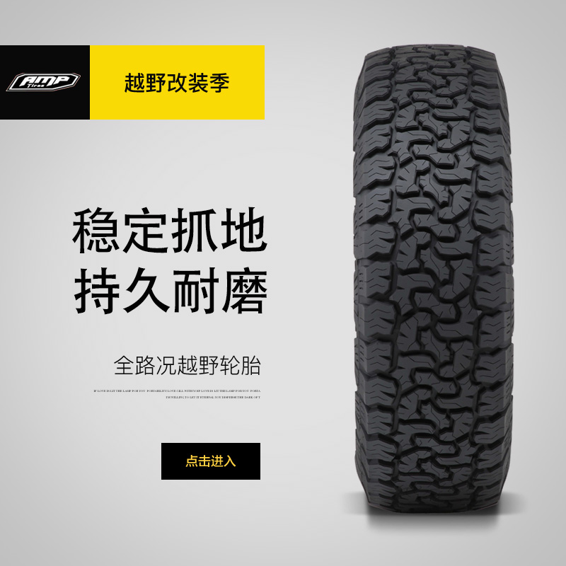 AMP全地形305/55R20越野AT轮胎坦途牧马人途乐猛禽F150fj酷路泽-图0