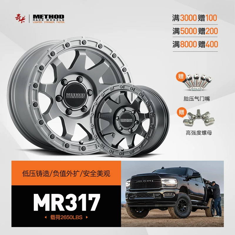 МЕТОД Wrangler Super Fighter BJ40 Pajero Great Wall Gang Halin H9 негативный внедорожный модифицированный набор колес 17 дюймов