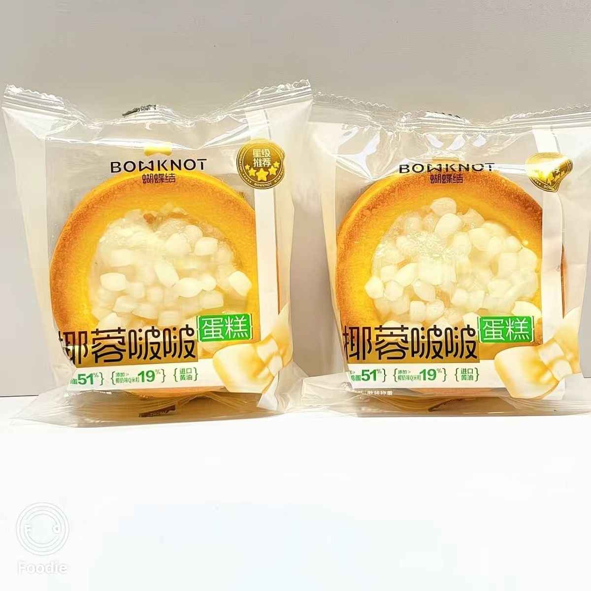 蝴蝶结布蕾烧蛋糕咸蛋黄肉松巧克力椰奶包装休闲零食品,淘宝优惠券,粉丝福利购,淘宝优惠卷