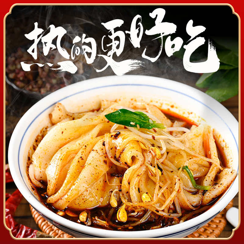 汉中热米皮真空热面皮香辣口味陕西特产速食凉皮早餐美食西安小吃,淘宝优惠券,粉丝福利购,淘宝优惠卷