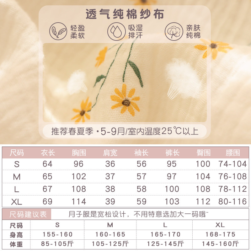 富朵纯棉纱布月子服春秋和服睡衣 富朵家居服套装