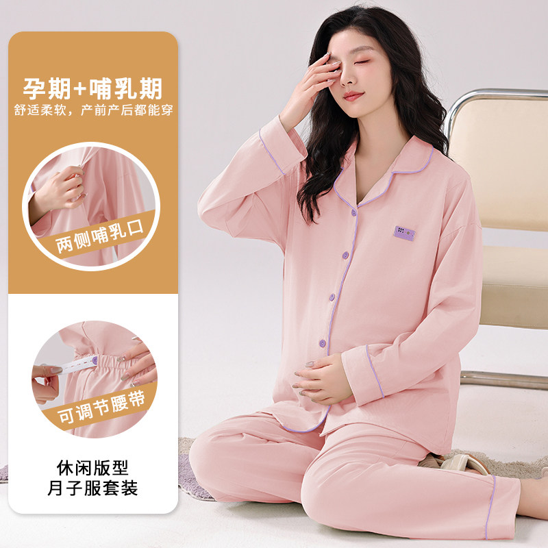 富朵春夏纯棉月子服孕妇产后怀孕期哺乳喂奶衣春秋季宽松家居服,淘宝优惠券,粉丝福利购,淘宝优惠卷