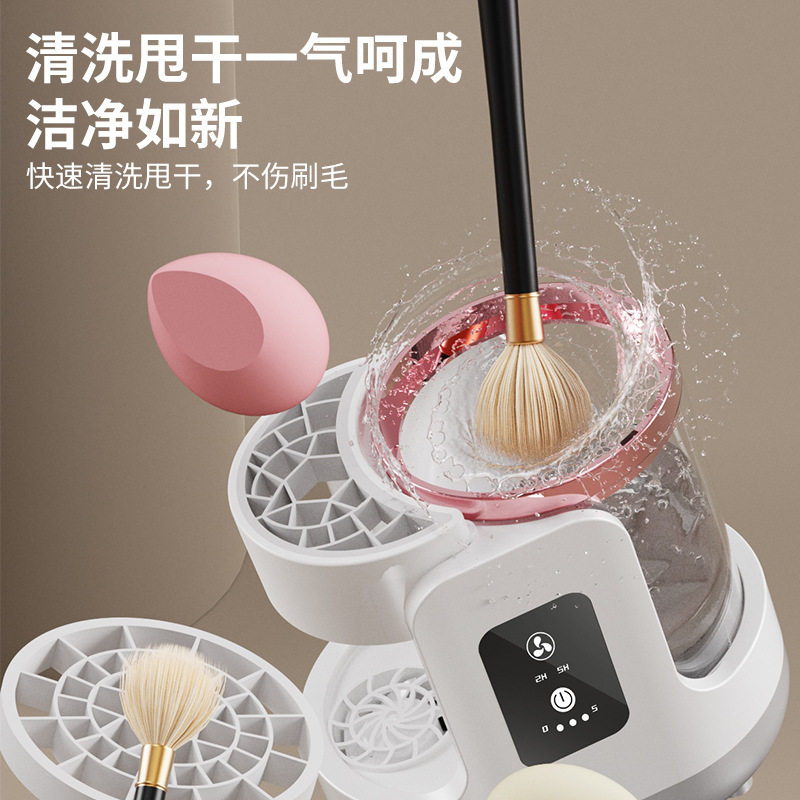 化妆刷清洗器电动烘干UV消毒一体洗刷速干全自动清洁工具不伤毛刷,淘宝优惠券,粉丝福利购,淘宝优惠卷