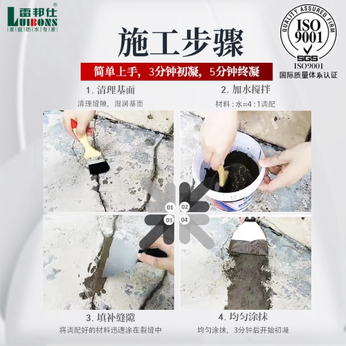 雷邦仕水不漏堵漏王快干速干水泥散装砂浆卫生间下水管裂缝防渗水 - 图2