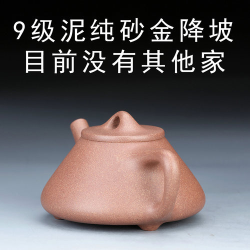 18号九级降坡泥子冶石瓢紫砂壶石瓢壶功夫小茶壶宜兴紫砂茶具小品 - 图0