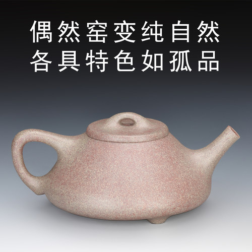 重霄堂9.5*级青灰泥窑变紫砂壶子冶石瓢壶 一眼富贵相 送谁都欢喜 - 图1