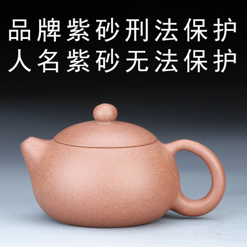 18号九级降坡泥扁西施紫砂壶西施壶半手工单人小茶壶宜兴紫砂茶具 - 图0