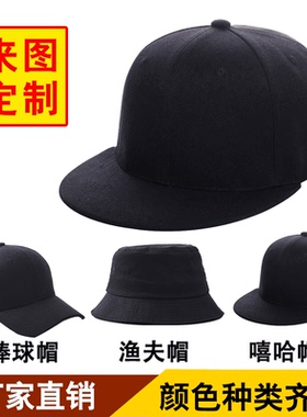 定制帽子logo刺绣印字定做渔夫帽儿童棒球帽团体帽广告鸭舌帽男女