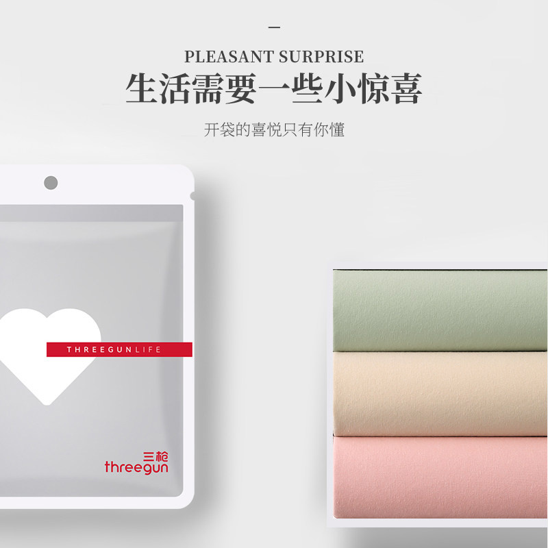 三枪纯棉中高腰秋季款透气三角内裤 三枪杭州女三角裤