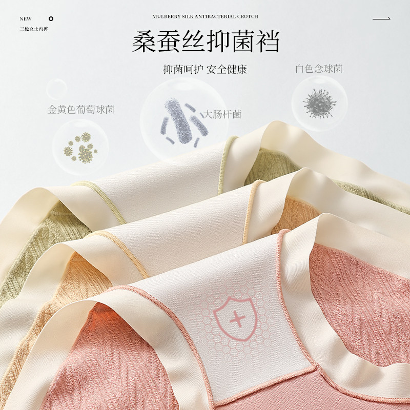  三枪杭州女三角裤