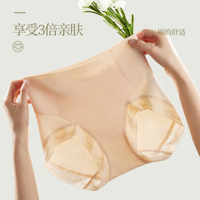  三枪杭州女三角裤