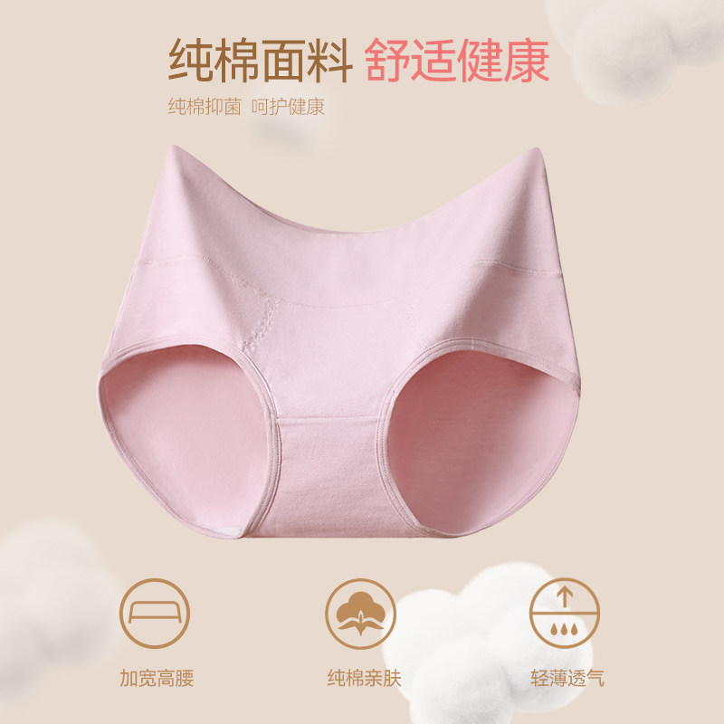 三枪高腰女士纯棉抑菌100%棉三角裤 三枪杭州女三角裤