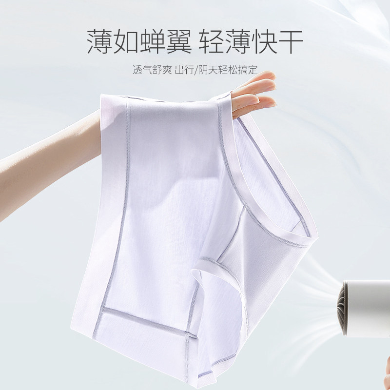  三枪杭州女三角裤