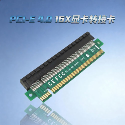 台式PCI-E 延伸卡显卡转接pcie 16x保护卡pci-e增高卡转接卡 X16 - 图1