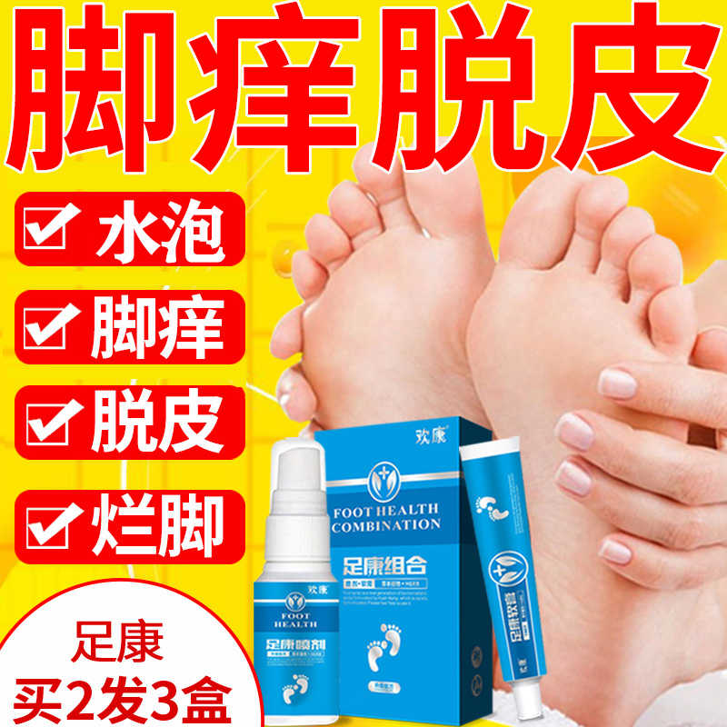 手脚脱皮 新人首单立减十元 22年2月 淘宝海外