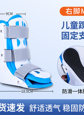 儿童踝关节固定支具踝骨扭伤护具儿童内外翻矫正足托支撑鞋