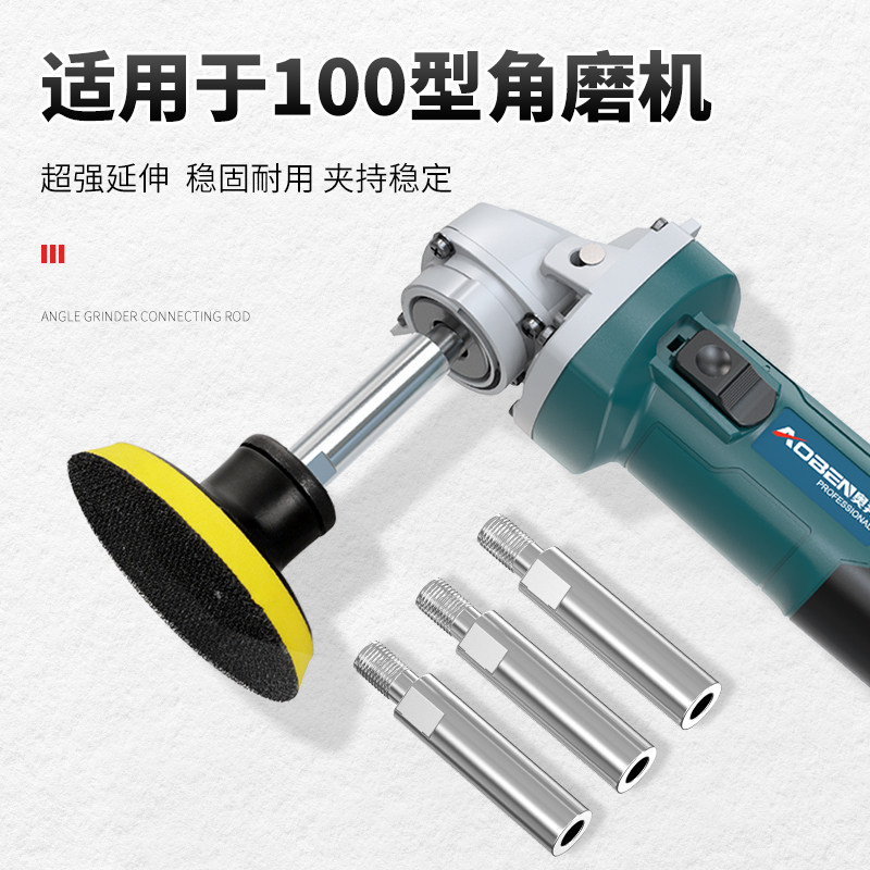 角磨机加长连接头多功能改装连接杆 奥奔五金其它电动工具
