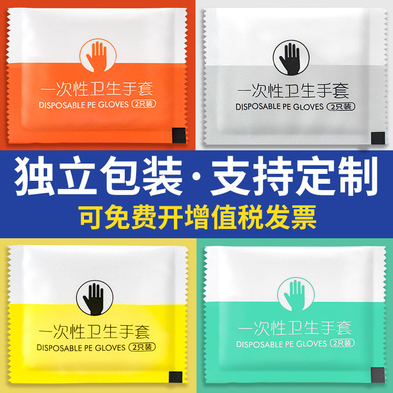 一次性手套独立包装塑料透明包装pe独包小包单独小龙虾食品餐饮级,淘宝优惠券,粉丝福利购,淘宝优惠卷