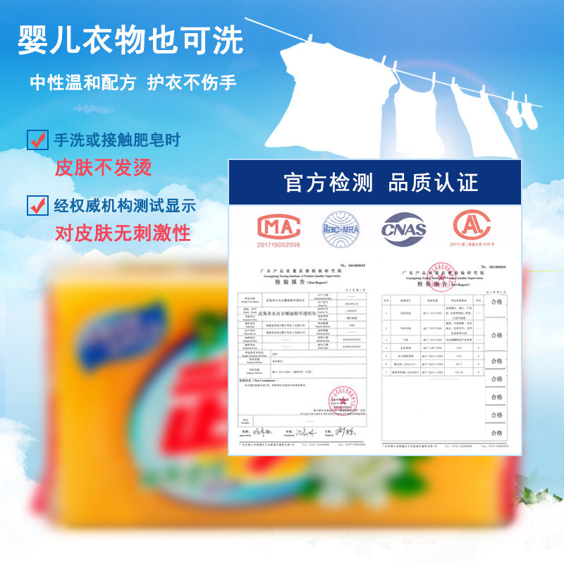 武夷308g整箱家庭透明内衣洗衣皂 武夷白鹭洗衣皂