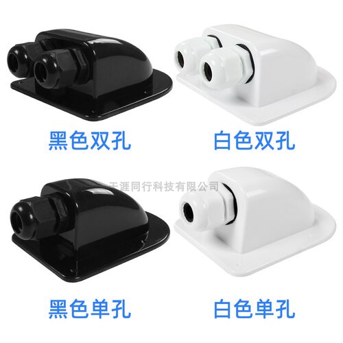 房车太阳板防水接线盒 密封防水接线罩防水盒 太阳能板光伏车顶盒 - 图0