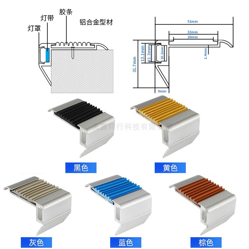 房车带灯槽踏步压条台阶灯带楼梯灯条防滑踏板压条踏步铝型材-图1