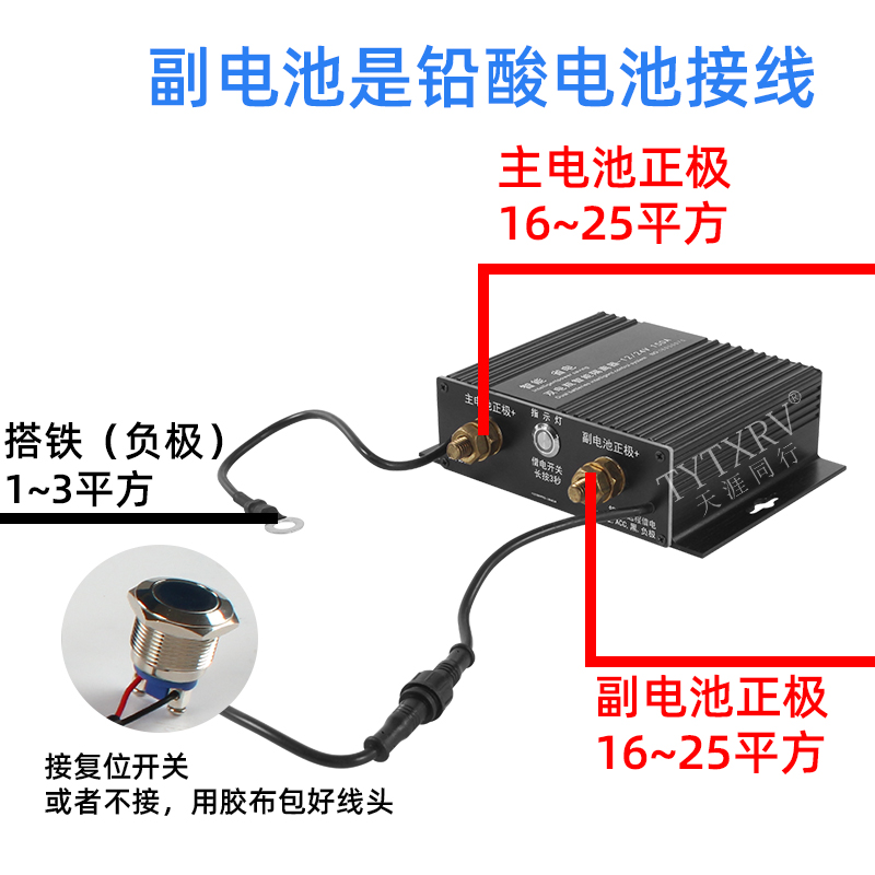 双电瓶隔离器 汽车双电池隔离器管理器控制器12V越野房车改装智能 - 图2