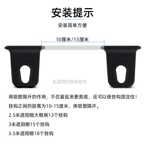 房车改装配件 房车遮阳棚挂钩户外挂钩 晾衣钩遮阳篷衣服鞋帽挂钩 - 图0