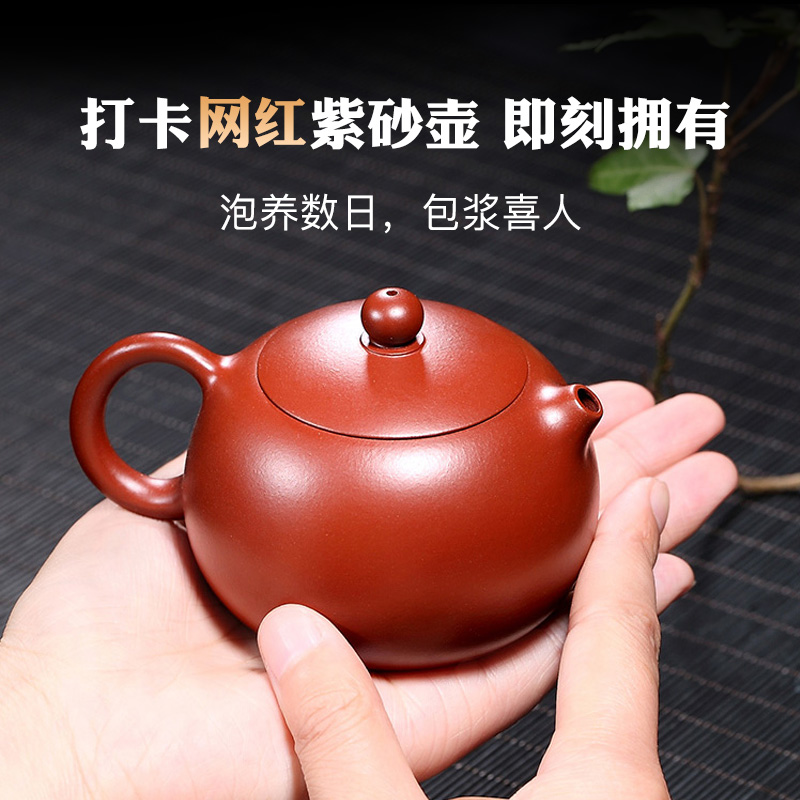 【畅陶】宜兴手工紫砂壶大红袍西施李晓璐泡茶壶家用茶具套装